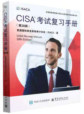 CISA考试复习手册:第28版=CISA Review Manual, 28th Edition
