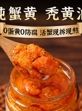 120g正宗蟹黄酱礼盒装特产发冷链