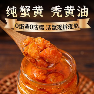 正宗蟹黄酱官方店山姆超市蟹粉酱大闸蟹膏礼盒装特产纯蟹黄秃黄油