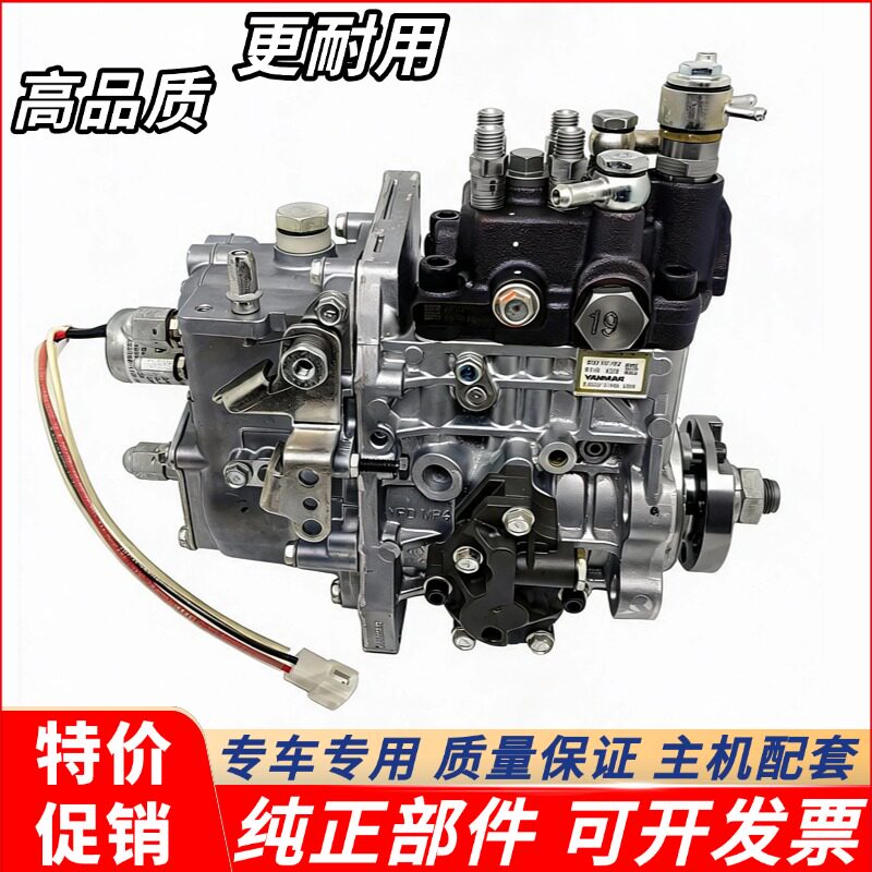 沃尔沃现代斗山大宇60/80洋马4TNV94/98发动机柴油泵高压油泵总成