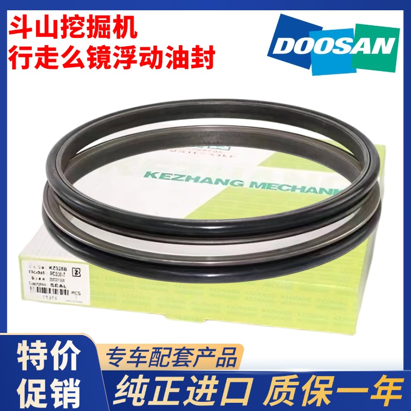 斗山大宇DH55 60 80 150 215 225-7-9行走马达么镜油封浮动油封