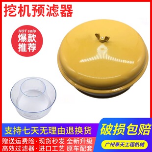 挖掘机加藤HD700 1023 1430R空气预滤器蘑菇头过滤器配件 820