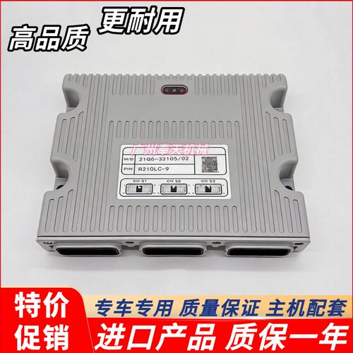 挖掘机现代215 220 225 335 375 385 485 495VS电脑板液压板主版