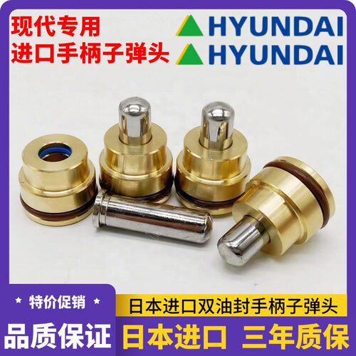 现代R55 60 75 130 150 215VS 225 305 335-7-9T操纵杆手柄子弹头