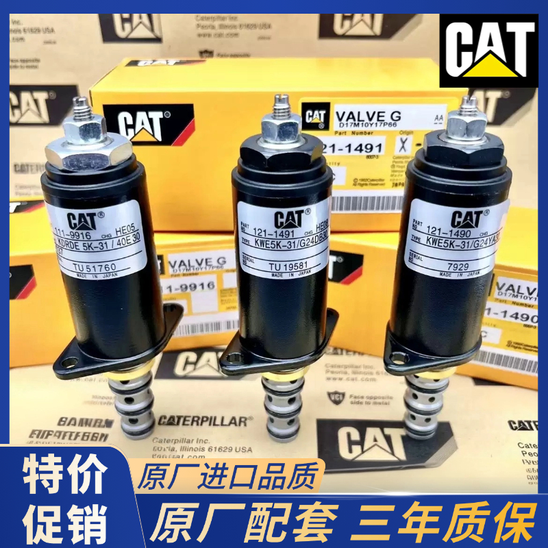 挖机卡特E312d2 313 320 330 336D2GC回转安全锁液压泵比例电磁阀