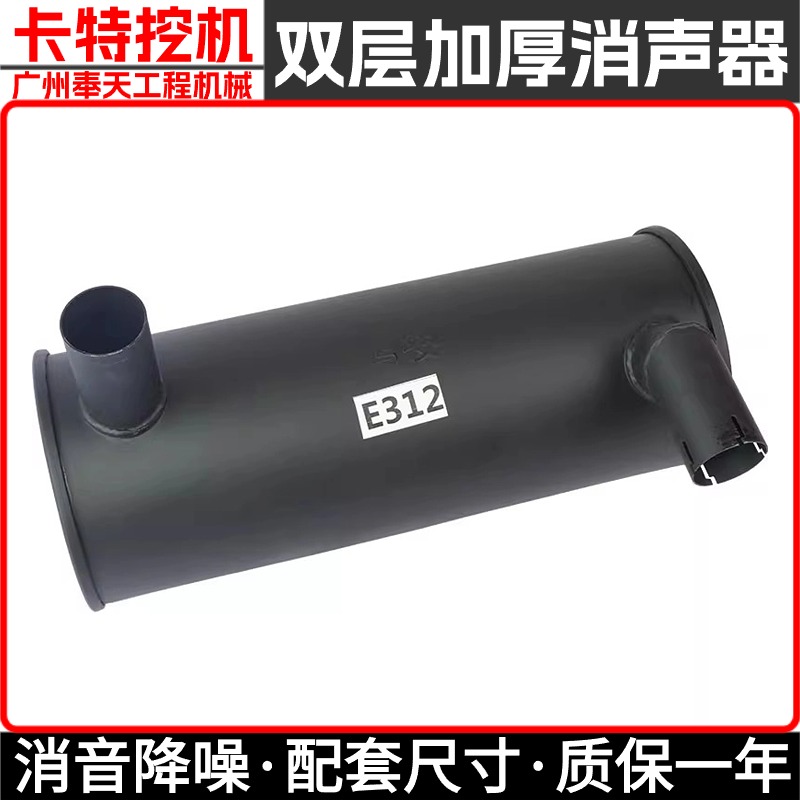 卡特双层加厚镀铝消声器排气管