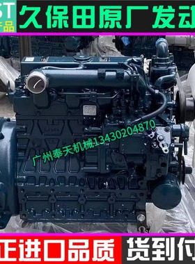 全新久保田V2203 V2403 V2607 V3307 V3800-T发动机总成原厂配件