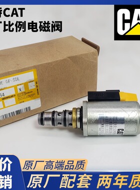 CAT卡特330 336 340 345GC 349 352液压泵主泵比例电磁阀543-5391