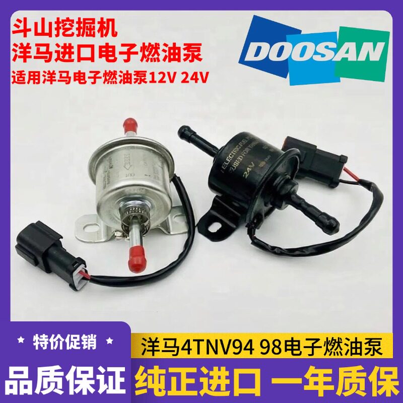 洋马发动机4TNV94/98电子燃油泵斗山现代55/60/75/80输油泵柴油泵