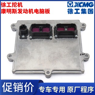 270DK发动机电脑板康明斯QSB7电路板 245 挖掘机徐工XE200D 215DA