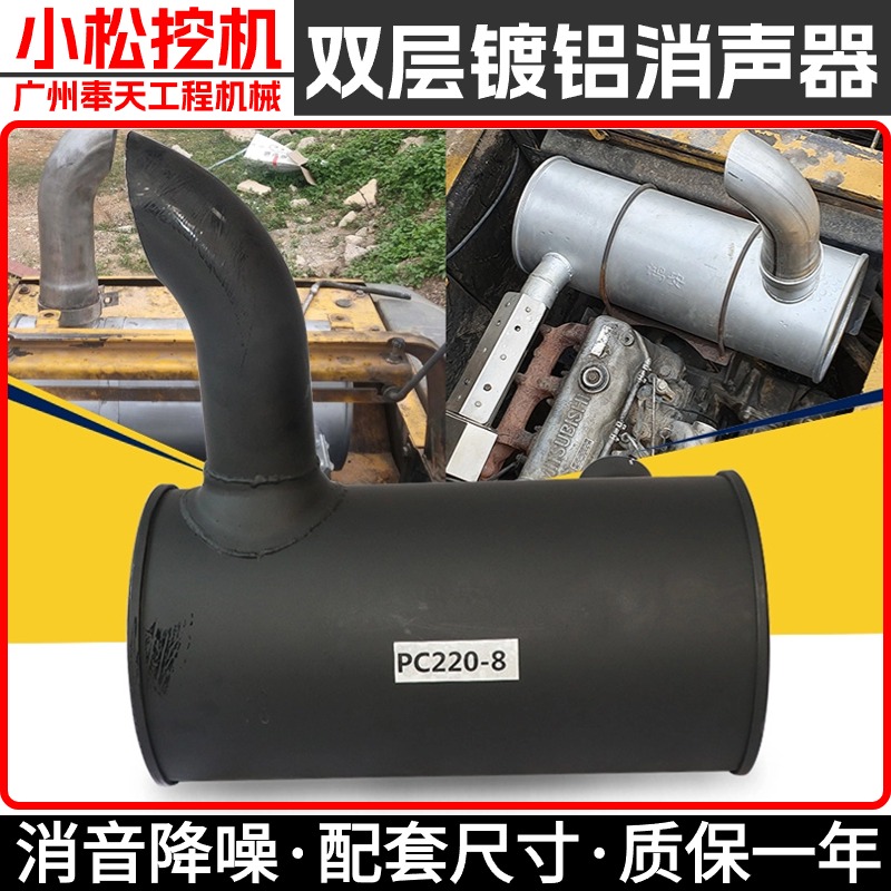 质保一年小松-7-8双层镀铝消声器
