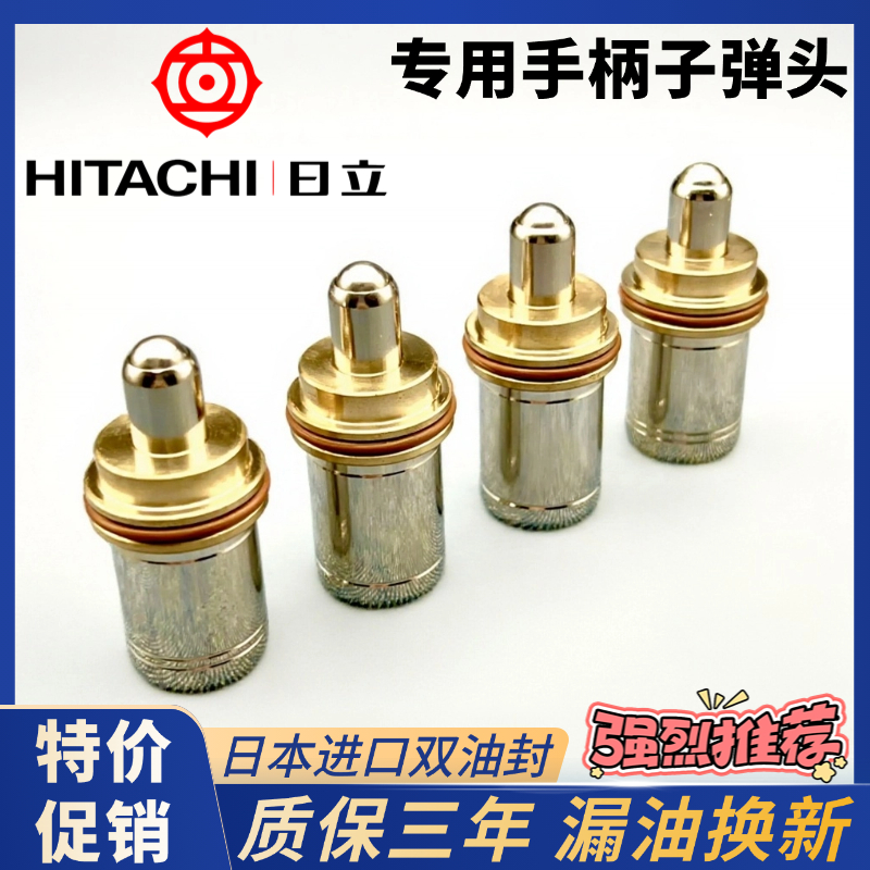 日立55 60 70 120 200 210 240 250 330 350 360操纵杆手柄子弹头