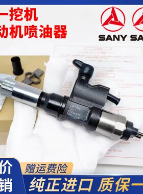 挖掘机三一SY305 335C 365H 375H原厂喷油嘴6HK1发动机喷油器总成