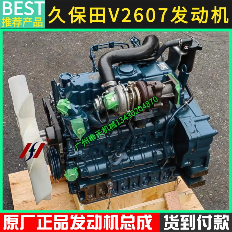 挖掘机徐工75DA三一60 70 75C久保田V2607发动机总成原厂缸体配件