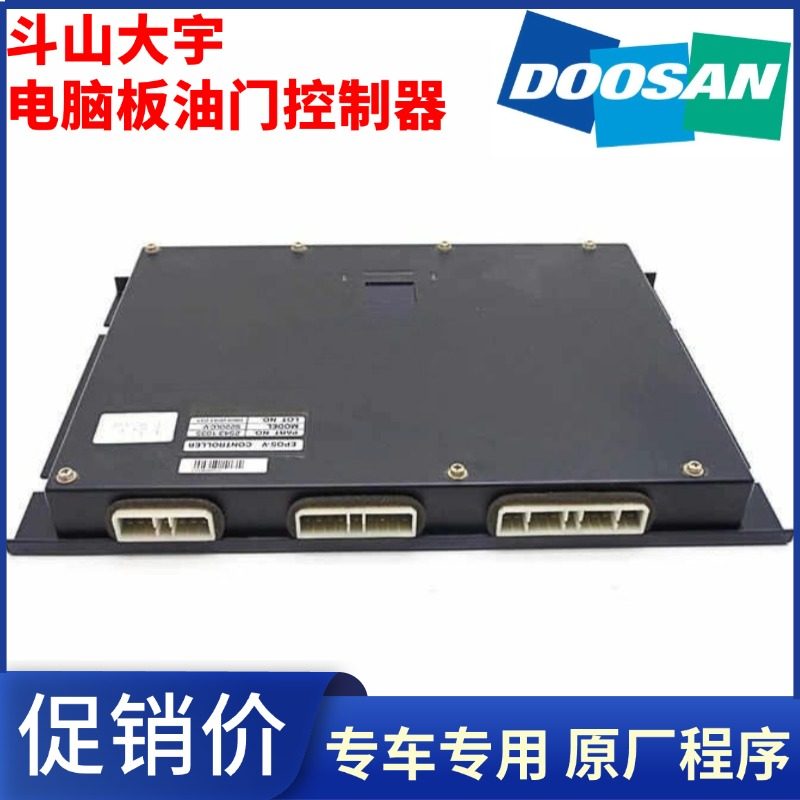 挖掘机斗山大宇DH150 220 215 225 300 370-7-9电脑板主板液压板