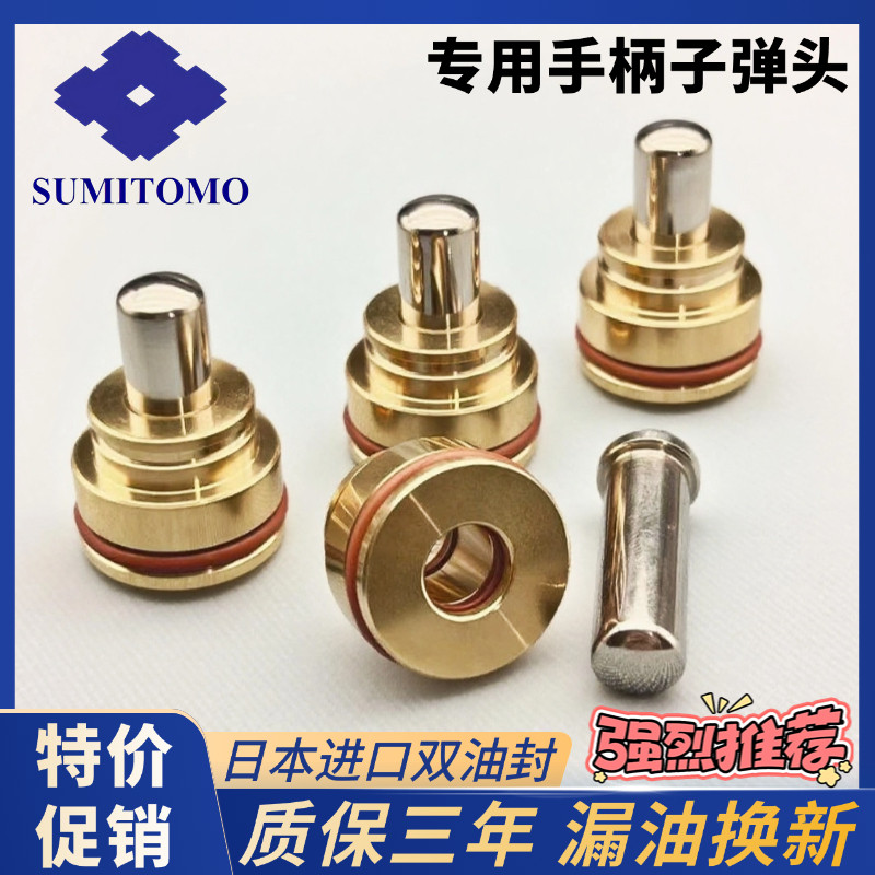 挖掘机住友120A3 130 200Z3 210A5 240-5-6操纵杆手柄子弹头配件