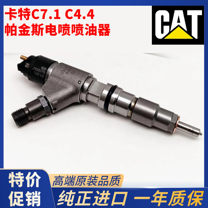 卡特E312D2 313d2gc 318D2 320GC喷油嘴C4.4 C7.1电喷喷油器总成