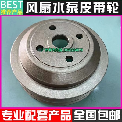 挖掘机卡特E312 200B 320C 320D直喷S4K S6K发动机风扇水泵皮带轮