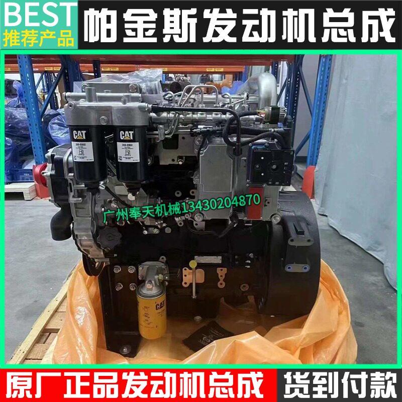 卡特312 313F 315D2 318D2帕金斯C4.4电喷发动机总成缸体大修配件