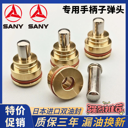 挖掘机三一SY75 135 195 205 215C 235 365-8-9操纵杆手柄子弹头