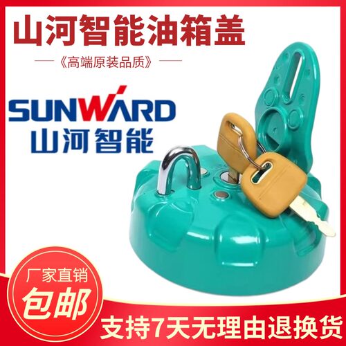 质保一年山河智能挖掘机柴油箱盖