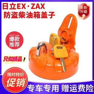 130 120 360防盗柴油箱盖 250 330 200 日立挖掘机油箱盖ZAX60