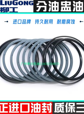 柳工LG906C 908 915 920 922 925D回转中心接头分油盅油封修理包
