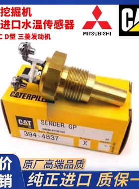 挖掘机卡特E307 312 313 200 320B C D水温传感器感应塞原厂配件