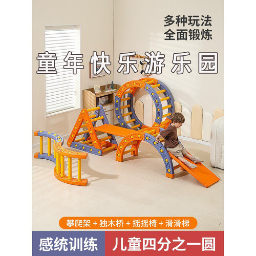 攀爬架儿童室内滑滑梯家用宝宝婴幼儿感统训练器材小户型家庭滑梯