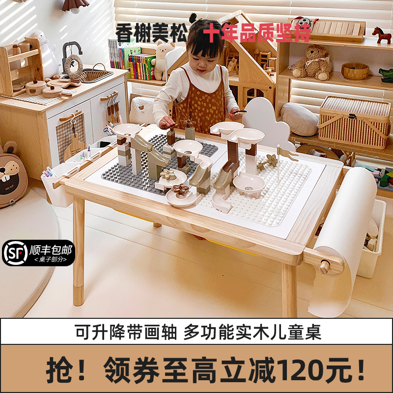 实木儿童花生桌幼儿园积木游戏玩具桌升降宝宝感官绘画写字书桌子