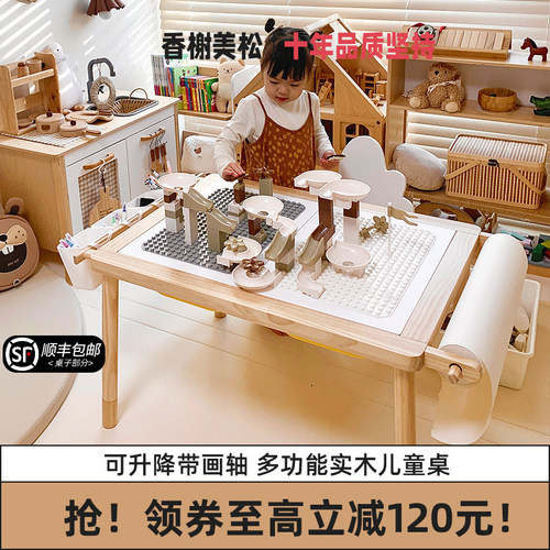 实木儿童花生桌幼儿园积木游戏玩具桌升降宝宝感官绘画写字书桌子