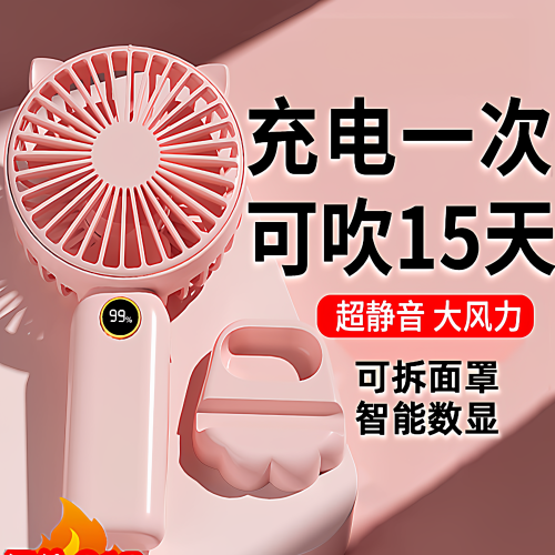 国补2026新款学生手持桌面小风扇便携静音LED数显USB充电小电风扇
