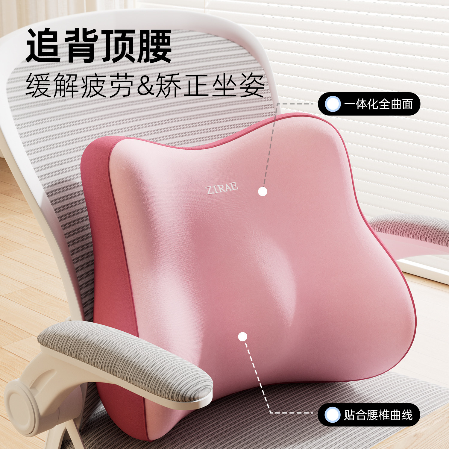 腰靠办公室腰枕靠枕孕妇护腰工位靠垫久坐神器座椅椅子腰托靠背垫