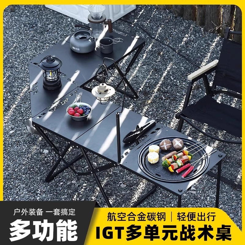 博卡便携式战术野营桌