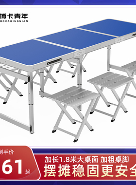 可升降折叠桌子户外便携简易露宿野餐桌椅夜市摆摊地摊桌工地开工