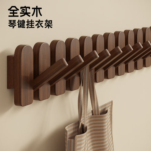 免打孔实木钢琴键玄关衣帽架