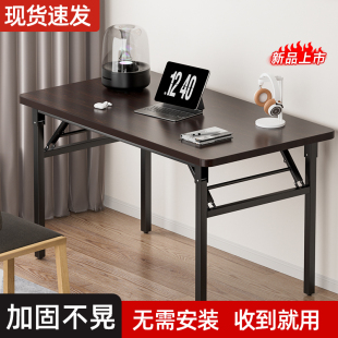 折叠电脑桌家用办公学习书桌电竞桌工作台写字桌子长方形简易桌板