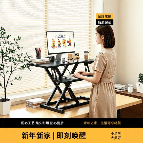 办公桌面笔记本显示器升降增高架