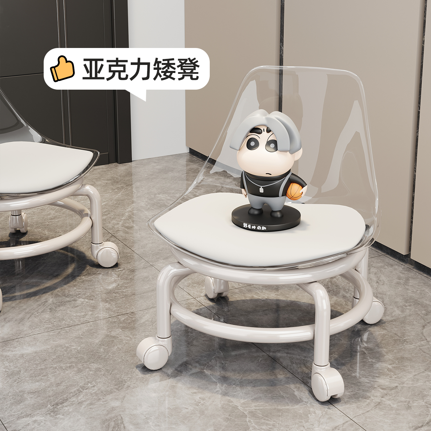 万向轮小凳子静音透明椅