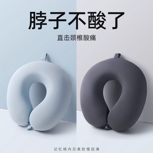 便携护颈u型枕脖子靠枕颈椎头枕脖枕飞机坐车睡觉神器旅行u形枕头