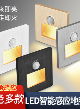 86型人体感应地脚灯嵌入式楼梯踏步感应灯家用楼道过道LED小夜灯