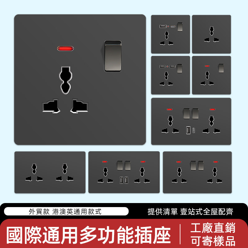 香港英式黑色英标双联13a插座usbtypce快充英规方孔墙壁开关面板