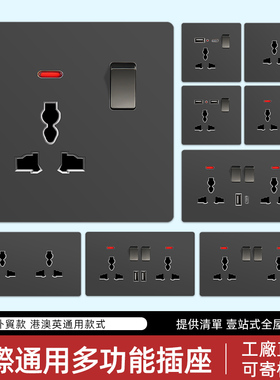 香港英式黑色英标双联13a插座usbtypce快充英规方孔墙壁开关面板