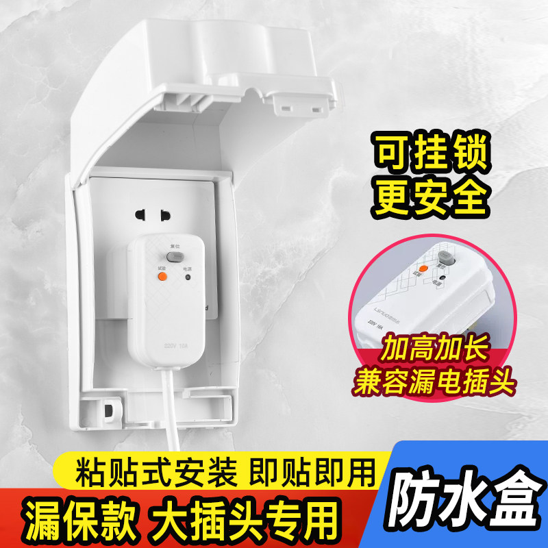 86型防水盒诗威特加高加大