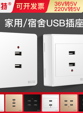 86型明装二三四孔USB手机充电2个4位220V转5伏工地36VUSB插座面板
