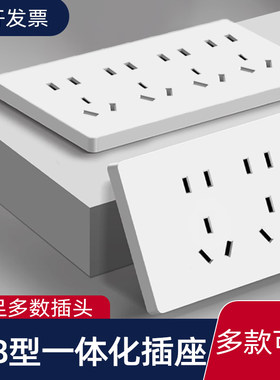 118型多孔开关插座面板15孔二十孔家用厨房暗装连体10孔十五20孔