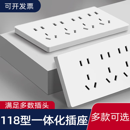 118型多孔开关插座面板15孔二十孔家用厨房暗装连体10孔十五20孔