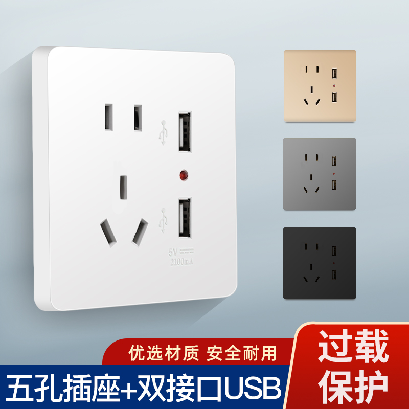 86型暗装开关插座面板5五孔usb手机充电20W快充typec家用USB插座