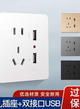 86型暗装开关插座面板5五孔usb手机充电20W快充typec家用USB插座