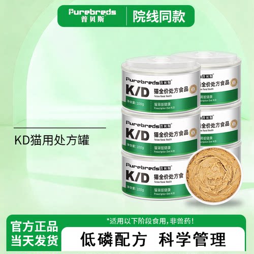 普贝斯肾脏处方罐头猫罐头14罐